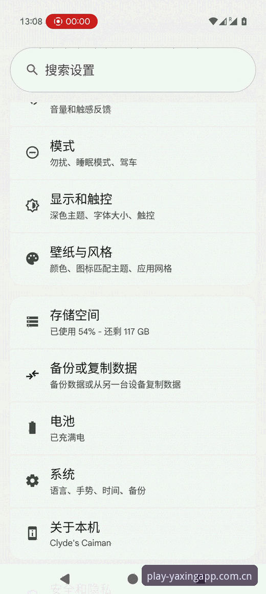 亚星手机版下载完整指南：从安卓到苹果的跨端安装全攻略
