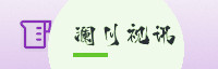 携手同行