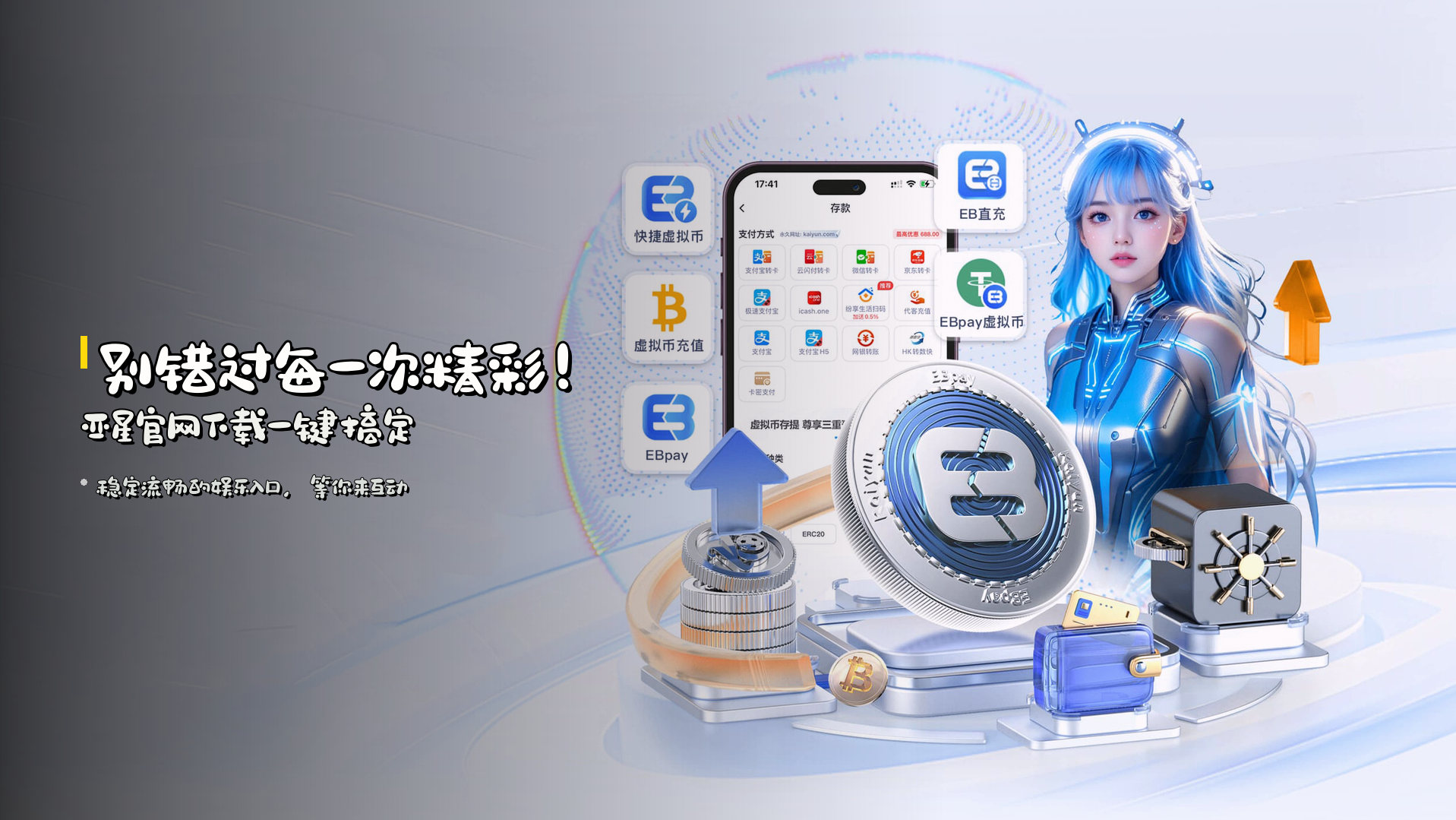 别错过每一次精彩！亚星官网下载一键搞定